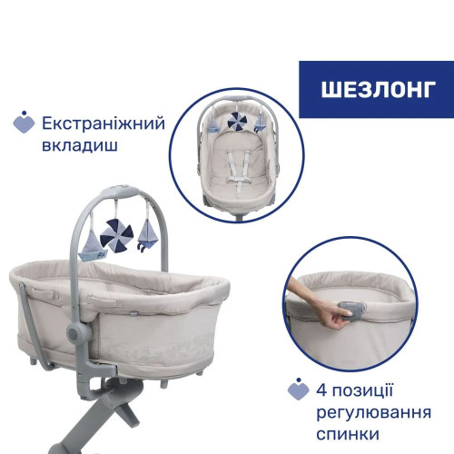 Кроватка-стульчик 5 в 1 Chicco Baby Hug Pro бежевый (87076.96) — 20848