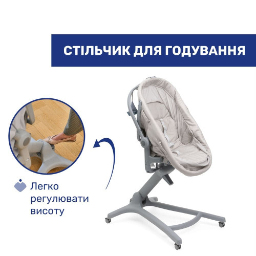 Кроватка-стульчик 5 в 1 Chicco Baby Hug Pro бежевый (87076.96) — 20848