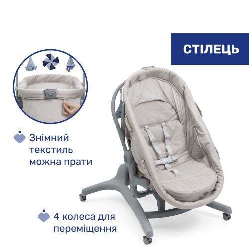 Кроватка-стульчик 5 в 1 Chicco Baby Hug Pro бежевый (87076.96) — 20848