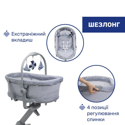 Ліжечко-стільчик 5 в 1 Chicco Baby Hug Pro сірий (87076.40) — 20850 Ліжечко-стільчик 5 в 1 Chicco Baby Hug Pro сірий (87076.40) — 20850
