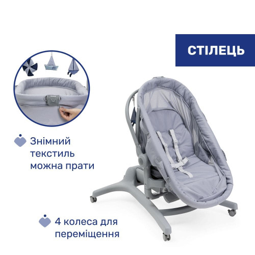 Ліжечко-стільчик 5 в 1 Chicco Baby Hug Pro сірий (87076.40) — 20850 Ліжечко-стільчик 5 в 1 Chicco Baby Hug Pro сірий (87076.40) — 20850
