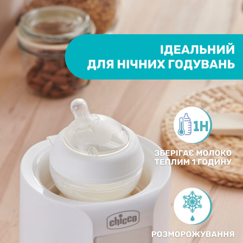 Підігрівач для пляшечок Chicco, для дому (07388.10) — 12651