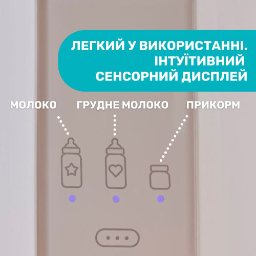 Підігрівач для пляшечок Chicco, для дому (07388.10) — 12651