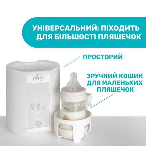 Підігрівач для пляшечок Chicco, для дому (07388.10) — 12651