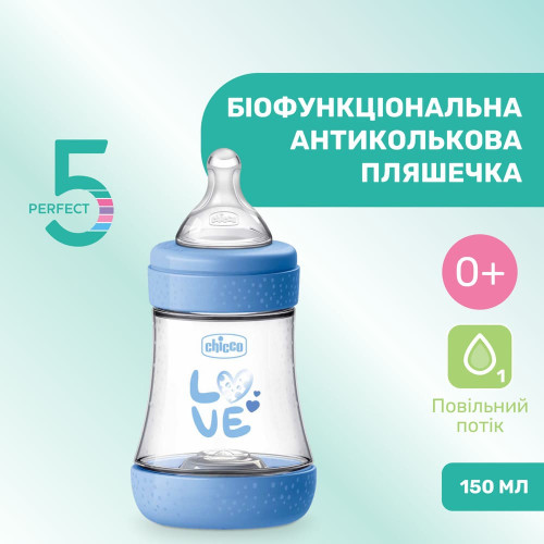 Пляшечка для годування Chicco Perfect 5 Love 0м+, 150 мл (20211.21.40) — 13711 Пляшечка для годування Chicco Perfect 5 Love 0м+, 150 мл (20211.21.40) — 13711