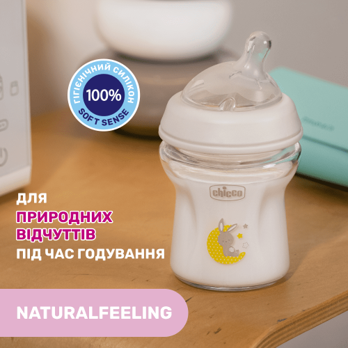 Пляшечка для годування скляна Chicco Natural Feeling New 0м+, 150 мл (81211.30) — 10009