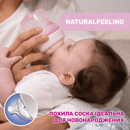 Пляшечка для годування скляна Chicco Natural Feeling New 0м+, 150 мл (81211.30) — 10009