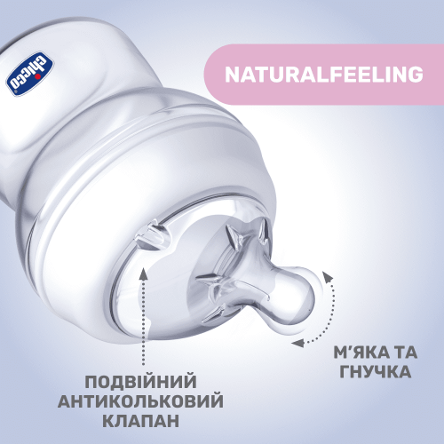 Пляшечка для годування скляна Chicco Natural Feeling New 0м+, 150 мл (81211.30) — 10009