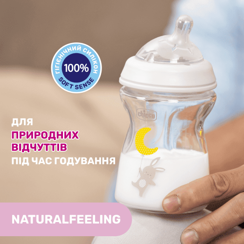 Пляшечка для годування скляна Chicco Natural Feeling New 0м+, 250 мл (81221.30) — 22238 Пляшечка для годування скляна Chicco Natural Feeling New 0м+, 250 мл (81221.30) — 22238