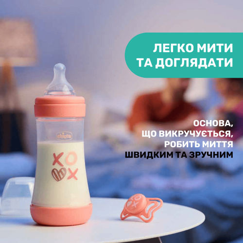 Пляшечка для годування Chicco Perfect 5 Love 2м+, 240 мл (20223.11.40) — 12676