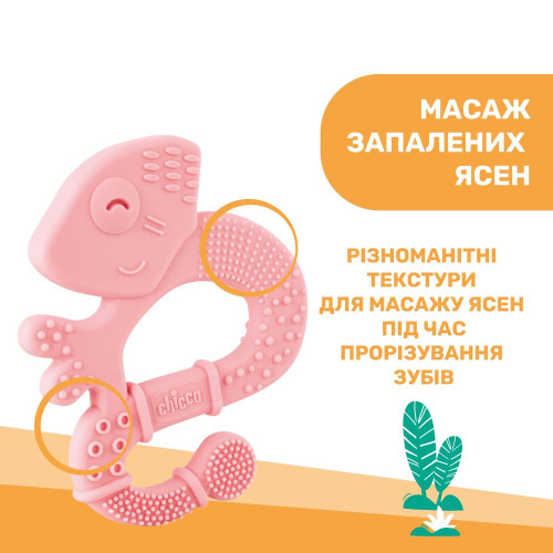 Прорізувач для зубів Chicco Ігуана (28110.10) — 10045