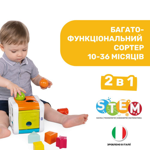 Розвиваюча іграшка Chicco сортер 2 в 1 Куб (790929) — 20259