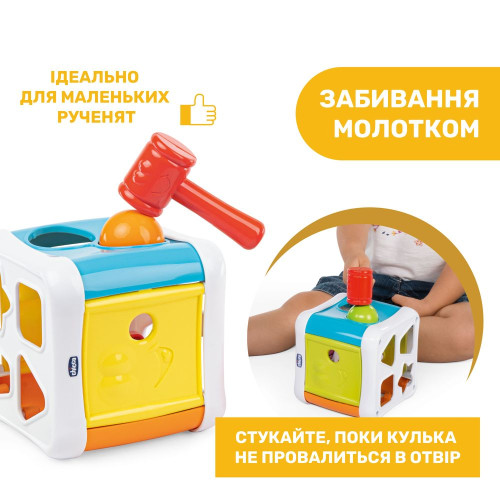 Розвиваюча іграшка Chicco сортер 2 в 1 Куб (790929) — 20259