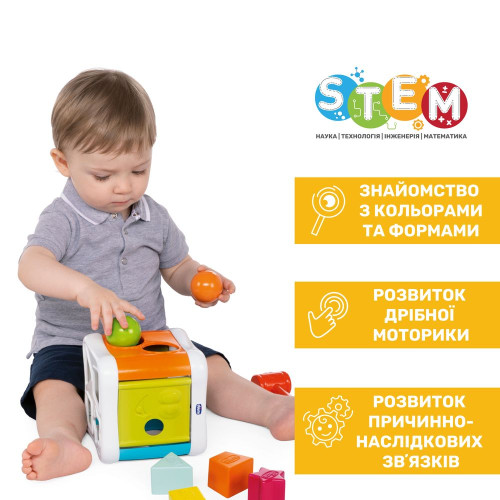Розвиваюча іграшка Chicco сортер 2 в 1 Куб (790929) — 20259