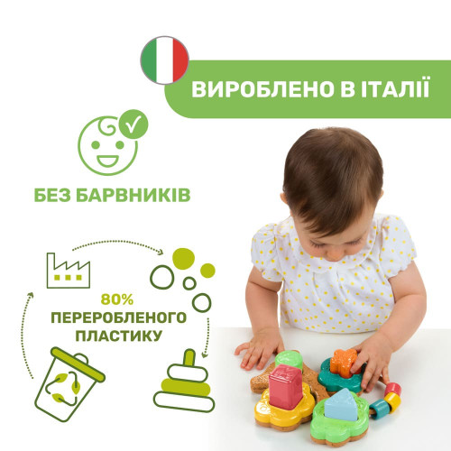 Розвиваюча іграшка Chicco Баобаб - перший сортер (783540) — 20279