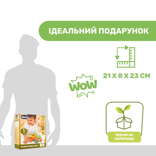 Розвиваюча іграшка Chicco Баобаб - перший сортер (783540) — 20279