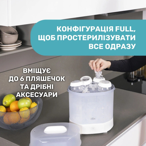 Електричний паровий стерилізатор для пляшечок Chicco з функцією сушіння (07391.10) — 23267
