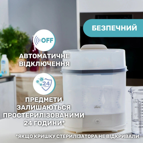 Електричний паровий стерилізатор для пляшечок Chicco з функцією сушіння (07391.10) — 23267
