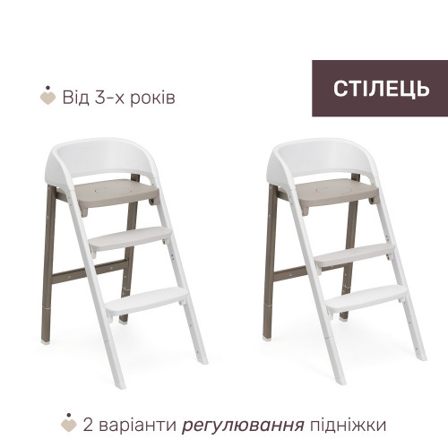 Стільчик для годування 3в1 Chicco Crescendo Up бежевий (87046.85) — 13729 Стільчик для годування 3в1 Chicco Crescendo Up бежевий (87046.85) — 13729