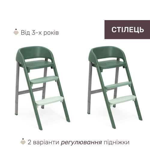 Стульчик для кормления 3в1 Chicco Crescendo Up зеленый (87046.87) — 13730 Стульчик для кормления 3в1 Chicco Crescendo Up зеленый (87046.87) — 13730
