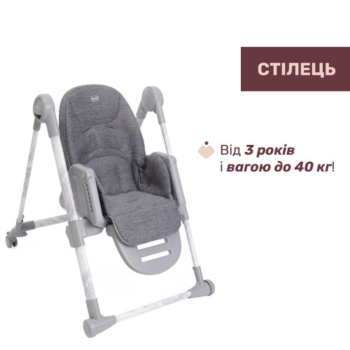 Стульчик для кормления Chicco Polly Armonia Dark Grey (87140.43) — 16656 Стульчик для кормления Chicco Polly Armonia Dark Grey (87140.43) — 16656