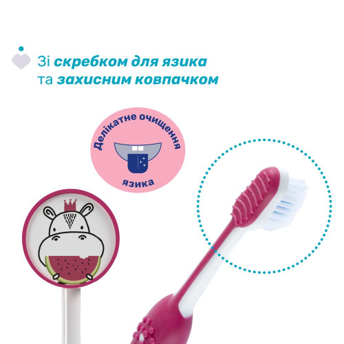 Зубна щітка Chicco на присосці 3-6 років рожева (12083.00) — 12517 Зубна щітка Chicco на присосці 3-6 років рожева (12083.00) — 12517
