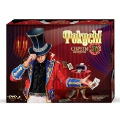 Набор фокусника "50 секретов мастерства" от Danko Toys (71802-Г)