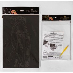 Дитяча гравюра для малювання А4 від "Danko Toys" (168670-Г)