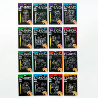 Дитяча гравюра для малювання А5 від "Danko Toys" (168671-Г)