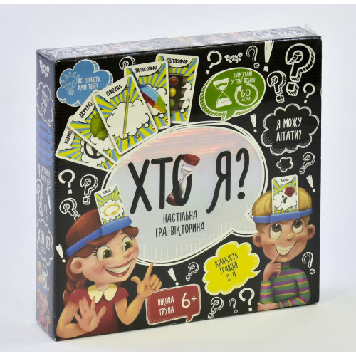 Настільна розважальна гра вікторина "ХТО Я?" від Danko Toys (122589-Г)