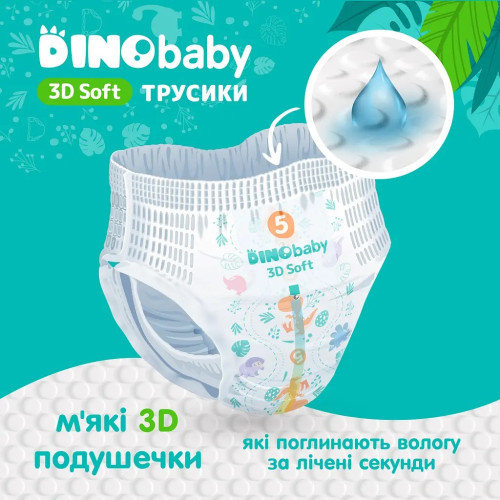 Підгузки-трусики Dino Baby 3D Soft 5 (12-17 кг), 120 шт (4 уп. х 30 шт.) — 24872