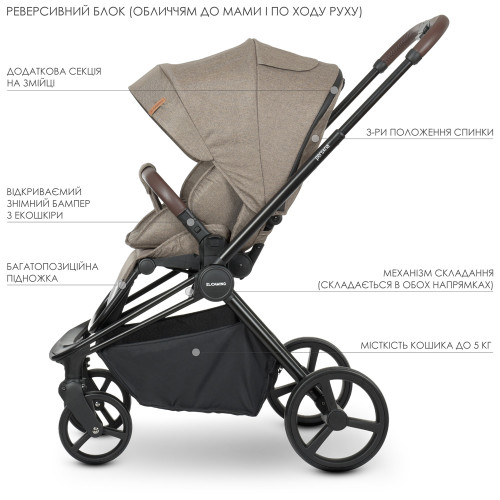 Коляска 2в1 El Camino ME 1091-B Persona Beige — 3560 Коляска 2в1 El Camino ME 1091-B Persona Beige — 3560
