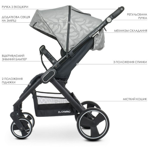 Коляска прогулочная EL Camino ME 1053B Dynamic Pro Special Light Gray — 4849 Коляска прогулочная EL Camino ME 1053B Dynamic Pro Special Light Gray — 4849