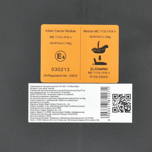 Автокрісло El Camino i-FIX ME 1110 Moon Black — 17678