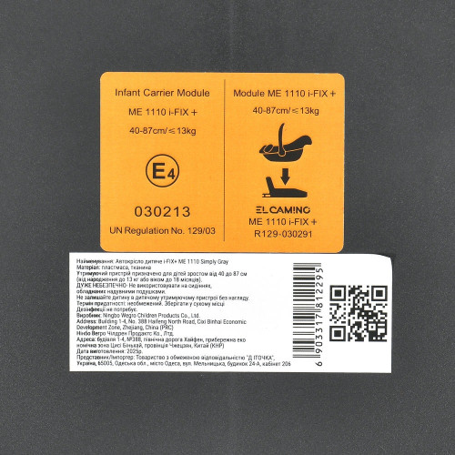 Автокрісло El Camino i-FIX ME 1110 Simply Gray — 17683 Автокрісло El Camino i-FIX ME 1110 Simply Gray — 17683