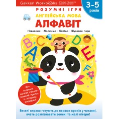 Книга Алфавит Gakken, Умные игры, Английский язык, 3-5 лет с наклейками и многоразовыми страницами для рисования