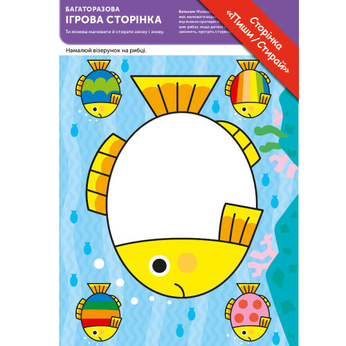 Книга Gakken, Умные игры, Подготовка к школе, 4-6 лет с наклейками и многоразовыми страницами для рисования — 17602