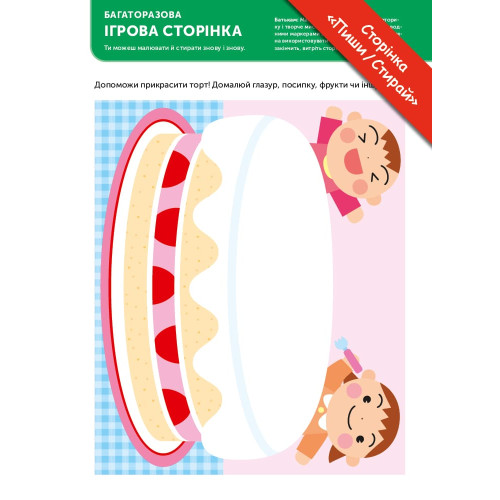 Книга Gakken, Умные игры, Развитие навыков, 2-4 года с наклейками и многоразовыми страницами для рисования — 17604