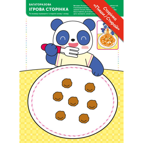 Книга Gakken, Умные игры, Раннее развитие, 2-4 года с наклейками и многоразовыми страницами для рисования — 17620