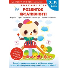Книга Gakken, Умные игры, Развитие креативности, 3-5 лет с наклейками и многократными страницами для рисования