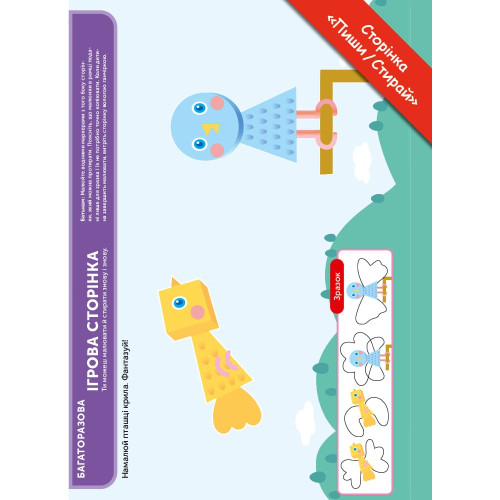 Книга Gakken, Умные игры, Развитие мышления, 4–6 лет, с наклейками и многоразовыми страницами для рисования — 17664
