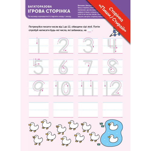 Книга Gakken, Развитие способностей, Цифры, 4–6 лет с наклейками и многоразовыми страницами для рисования — 17635