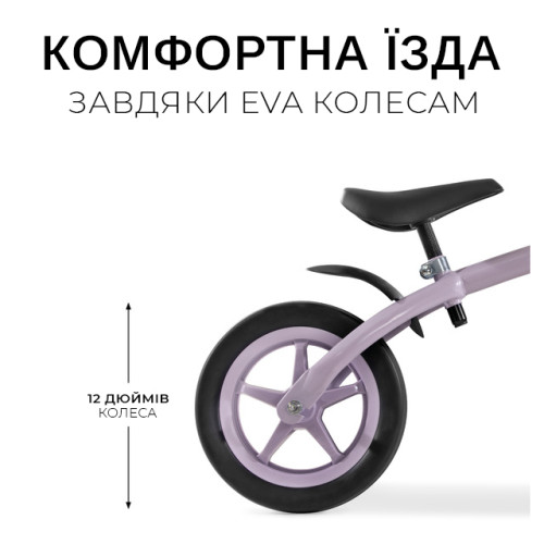 Детский беговел Hauck Super Rider 12 Lavender — 16835 Детский беговел Hauck Super Rider 12 Lavender — 16835