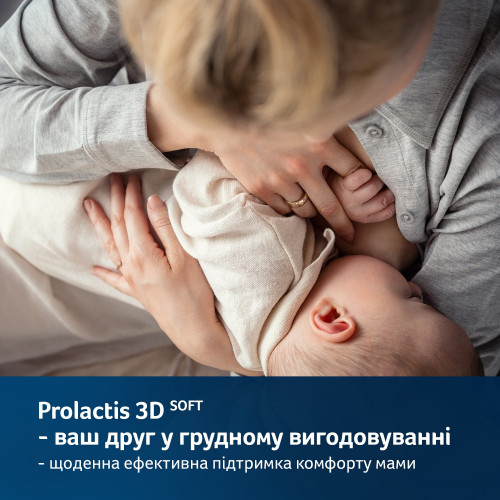 Электрический молокоотсос Lovi 2-х фазный Prolactis 3D Soft (50/050exp) — 4173