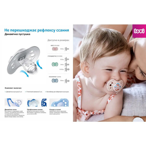 Пустушка Lovi Botanic Boy симетрична, 3-6 міс., 2 шт. (22/870boy) — 10051