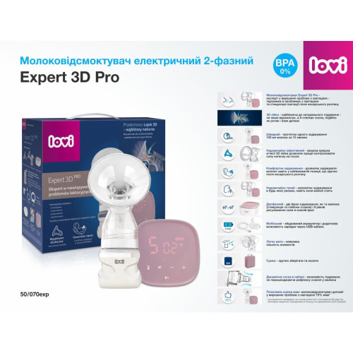 Молокоотсос электрический Lovi 2-фазный Expert 3D Pro (50/070exp) — 4881