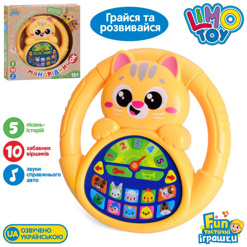Інтерактивна іграшка кермо Limo Toy Мандрівничок-Ферма, навчальне, тварини, музика-звук, 18 см (M 6305) — 23768 Інтерактивна іграшка кермо Limo Toy Мандрівничок-Ферма, навчальне, тварини, музика-звук, 18 см (M 6305) — 23768