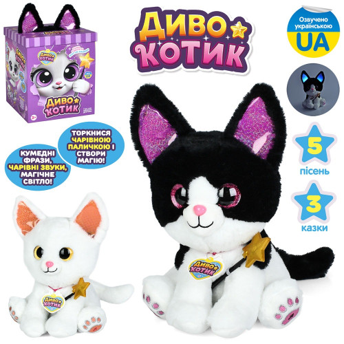 Интерактивная мягкая игрушка Limo Toy Чудо котик, 4 сказки, 5 песен, 2 вида (M 6223 I UA) — 22643 Интерактивная мягкая игрушка Limo Toy Чудо котик, 4 сказки, 5 песен, 2 вида (M 6223 I UA) — 22643