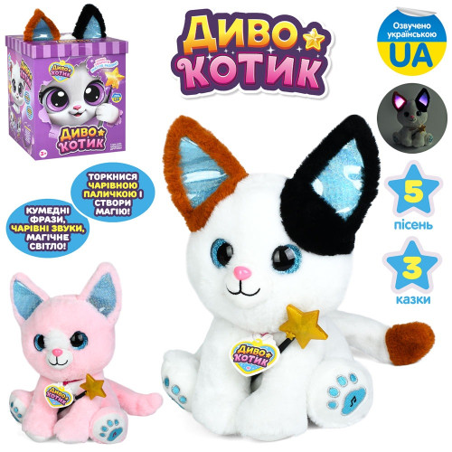 Интерактивная мягкая игрушка Limo Toy Чудо котик, 4 сказки, 5 песен, 2 вида (M 6224 I UA) — 22644