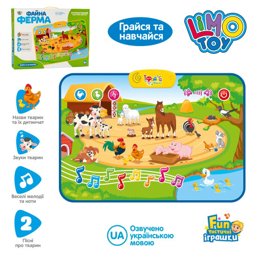 Килимок розвиваючий Limo Toy Весела ферма, звук, музика, 72-50 см (M3455) — 11514 Килимок розвиваючий Limo Toy Весела ферма, звук, музика, 72-50 см (M3455) — 11514